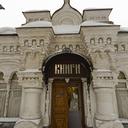 Сергиев Посад