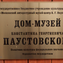 Серпухов, Высоцкий монастырь, Поленово, Таруса, Мелихово, Талеж