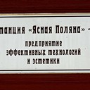 Ясная поляна, Спасское-Лутовиново, Орел, Тула