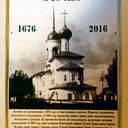 Ярославль, Данилов, Горицы, Кириллово, Ферапонтово, Вологда