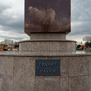 Белгород