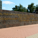 Белгород