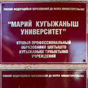 Йошкар-Ола, Казань, Чебоксары, Мариинский Посад