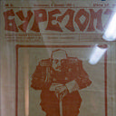 Бежецк, Градницы, Весьегонск