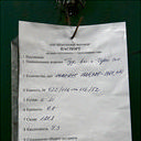 Бежецк, Градницы, Весьегонск