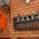 Шуя, Палех, Иваново
