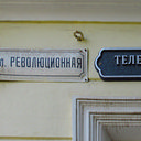 Самара, Пенза, Хвалынск, Лох