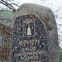 Торопец, Великие Луки, Полибино, Витебск, Здравнёво