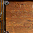 Александро-Свирский монастырь, Киндасово, Петрозаводск, Кивач, Марциальные Воды, Чална, Ахинкоски водопады, Рускеала, Кинерма
