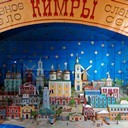 Дмитров, Кимры, Гадово, Тверь, Торжок, сырная ферма Fattoria del Sole