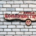 Галич, Асташово, Солигалич