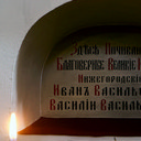 Москва - Саратов - Самара - Ульяновск - Йошкар-ола - Свияжск - Киров - Бельник - Чебоксары - Нижний Новгород - Ковров - Владимир - Москва