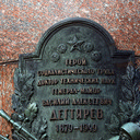 Москва - Саратов - Самара - Ульяновск - Йошкар-ола - Свияжск - Киров - Бельник - Чебоксары - Нижний Новгород - Ковров - Владимир - Москва