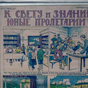 Москва - Саратов - Саранск - Арзамас - Муром - Жостово - Федоскино - Москва